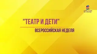 Информационный тематический видеоролик 