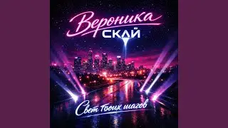 Не твоя вина