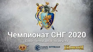СНГ 2020. Группа F. FireToSky vs Sav1tar. Heroes III. Герои 3