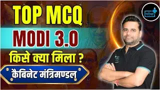 Modi 3.0 Cabinet Miniters 2024 MCQs