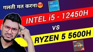 Intel Core i5 12th Gen vs AMD Ryzen 5 5600H | Which is Better ? | Intel i5- 12450H | Ryzen 5 5600H