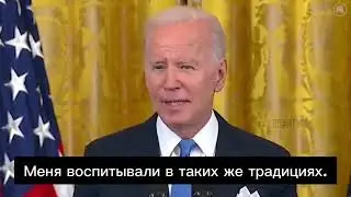 Джо Байден о своём детстве в общинах.