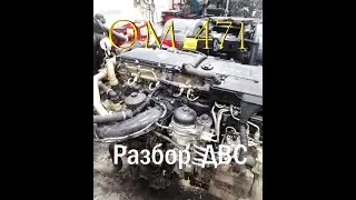 OM 471 Actros MP4 analysis of the internal combustion engine 2020.in.