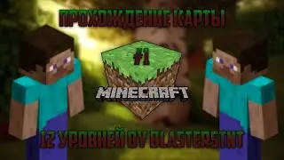 РАНБУСТ ВСЕМУ ГОЛОВА!!! [Minecraft: Прохождение Карты #1] - YarOK