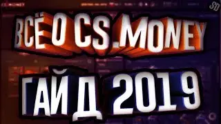 Полный гайд CS.MONEY 2019 | Как обмениваться | Пополнение Баланса | Покупка за реал | Скины с баном.
