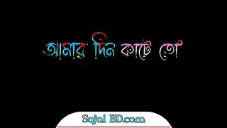 Jaan Re জানরে Black screen Song