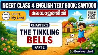 CHAPTER 2- THE TINKLING BELLS | MALAYALAM EXPLANATION | PART 2  UNIT 1 - MY LAND | CLASS 4 ENGLISH