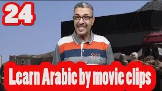 Learn Arabic by Movie Clips 24 | How to say: I'm wondering!