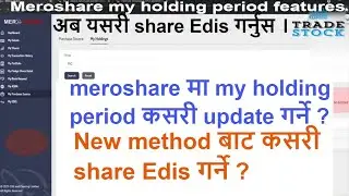 How to Update My Holding period  in meroshare and transfer share by edis, wacc(meroshare new method)