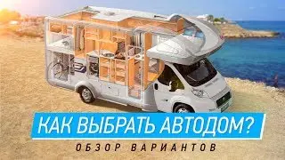 How to Choose a Motorhome? Living in a Motorhome
