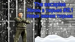 The escapise - Жизнь в тюрьме #2.1 Новая зимняя тюрьма