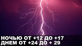 Погода на Могилевщине 13.09.2024 // Возможен дождь и грозы