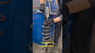 Съемник пружины амортизатора