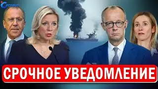 ⚡️ Неожиданный приказ Захаровой // Лавров жестко высказался // Мир в напряжении