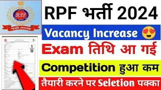 RPF constable exam date 2024/rpf new vacancy 2024 exam date/rpf constable syllabus 2024