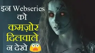 Top 5 Most Horror Webseries in Hindi |2020|horror web series in hindi dubbed|