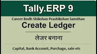 Create Ledger in Tally | Tally me Ledger Kaise Create Karte h
