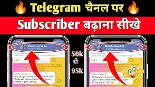 Telegram Subscriber Kaise Badhaye 2025 | Telegram Par Subscriber Kaise Badhaye 🔥🔥