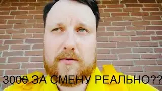 Сколько РЕАЛЬНО заработать в ЯНДЕКС ЕДЕ??