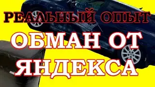 РЕАЛЬНЫЙ ЗАРАБОТОК В ДОСТАВКЕ НА СВОЁМ АВТО ЯНДЕКС | Предновогодние бонусы обман от яндекса декабрь