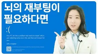 [SUB] 🥕 파격적이지만 확실하다! 전기경련치료 ECT의 모든 것 / All about Electroconvulsive Therapy : To Reboot the Brain!