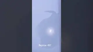 Якутск -53°