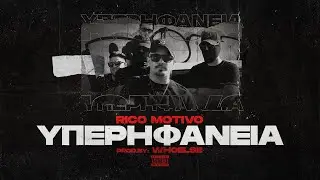 RICO MOTIVO [Ri.Mo] - Yperhfaneia (Official Video Clip) [Prod.by WHOELSE]