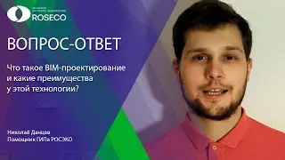 Что такое BIM-проектирование? Преимущества технологии.