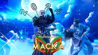 Новогодняя ночь околдует своим голосом всех! «Новогодняя Маска» — 31 декабря на НТВ