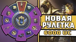 ВРАЩАЮ РУЛЕТКУ С ЗАКРЫТЫМИ ГЛАЗАМИ | НОВАЯ РУЛЕТКА В PUBG MOBILE