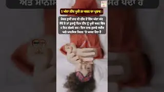 1 ਘੰਟਾ ਨੀਂਦ ਪੂਰੀ ਨਾ ਕਰਨ ਦਾ ਪ੍ਰਭਾਵ