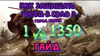 защита города в одиночку в Mount & Blade II: Bannerlord гайд