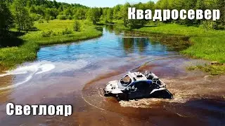 Quad North on Lake Svetloyar 330 km