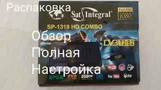 Unboxing and full review of the tuner sat-integral sp-1319 hd combo. New firmware sat-integral 1319