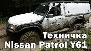 Nissan Patrol Y61 pick up на колесных редукторах.