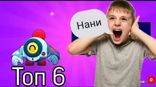 ТОП 6 УГАРНЫХ ВЫПАДЕНИЙ НАНИ!