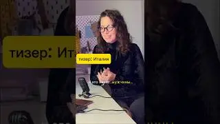 как шить и жить в Италии, об этом во втором выпуске моего 