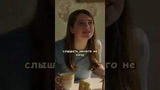 😮 Мисси слышала всякое... 💑 | 