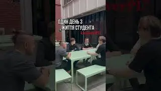День з життя студента у Вроцлаві