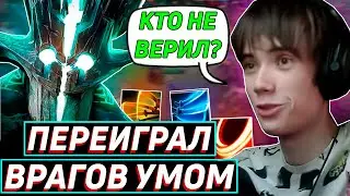 Дедодед УНИЧТОЖИЛ врагов СВОИМ ГЕНИАЛЬНЫМ УМОМ! Лучшее qeqoqeq дота 2!