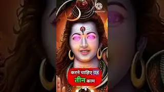 सुहागन औरत को तीन काम ये भूल कर भी नहीं करनी चाहिए। #shorts #viral #shortvideo #mahadev #jai mata di