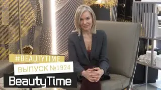 Выпуск программы Beauty Time №1924