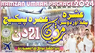 Ramadan Umrah Package 2024|21 Day|1st Ashra & 2nd Ashra| cheapest umrah package 2024