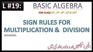 Sign rules for Multiplication and Division
