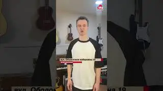 Відеозапрошення викладача Олексія Кочетова на уроки гітари