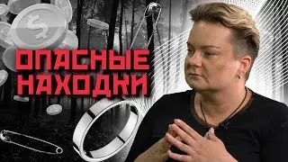 Какие вещи нельзя подбирать на улице и что лучше обходить стороной?
