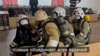 Звено Ксюши. Девушки проходят первое практическое занятие