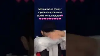 Menga seni yuragingni eshitib uxlash yoqadi❤☝🏻
