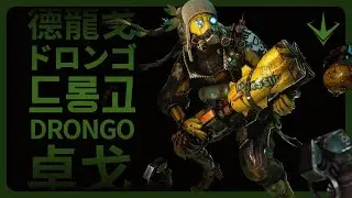 Paragon: The Overprime.Смотрим обновление.Дронго.
