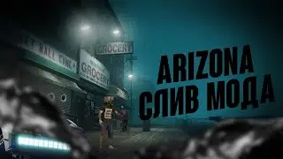 СЛИВ МОДА ARIZONA RP С ФУЛЛ СИСТЕМАМИ GTA SAMP 😱